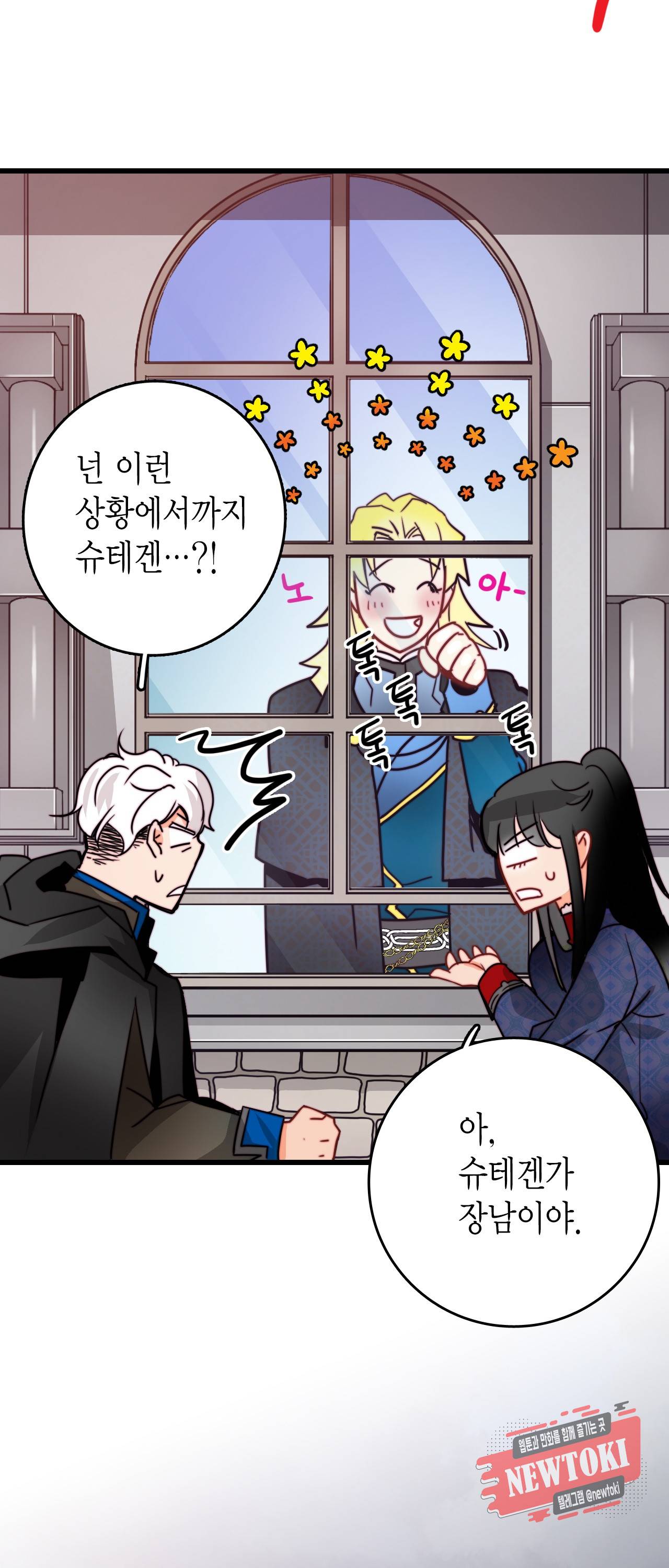 브링 더 러브 23화 30
