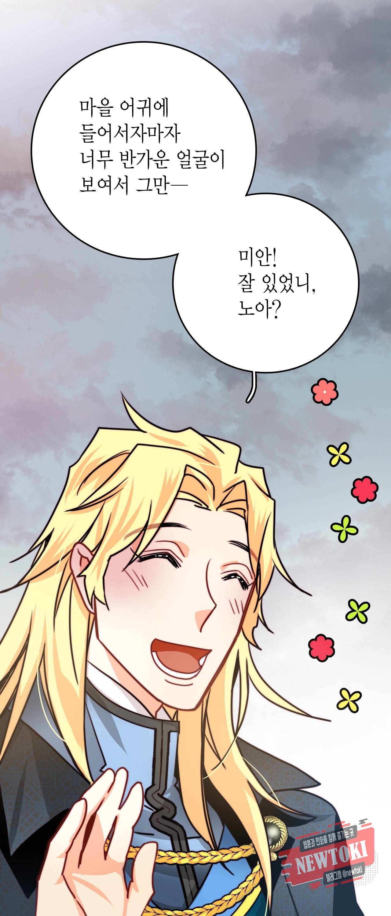 브링 더 러브 23화 31