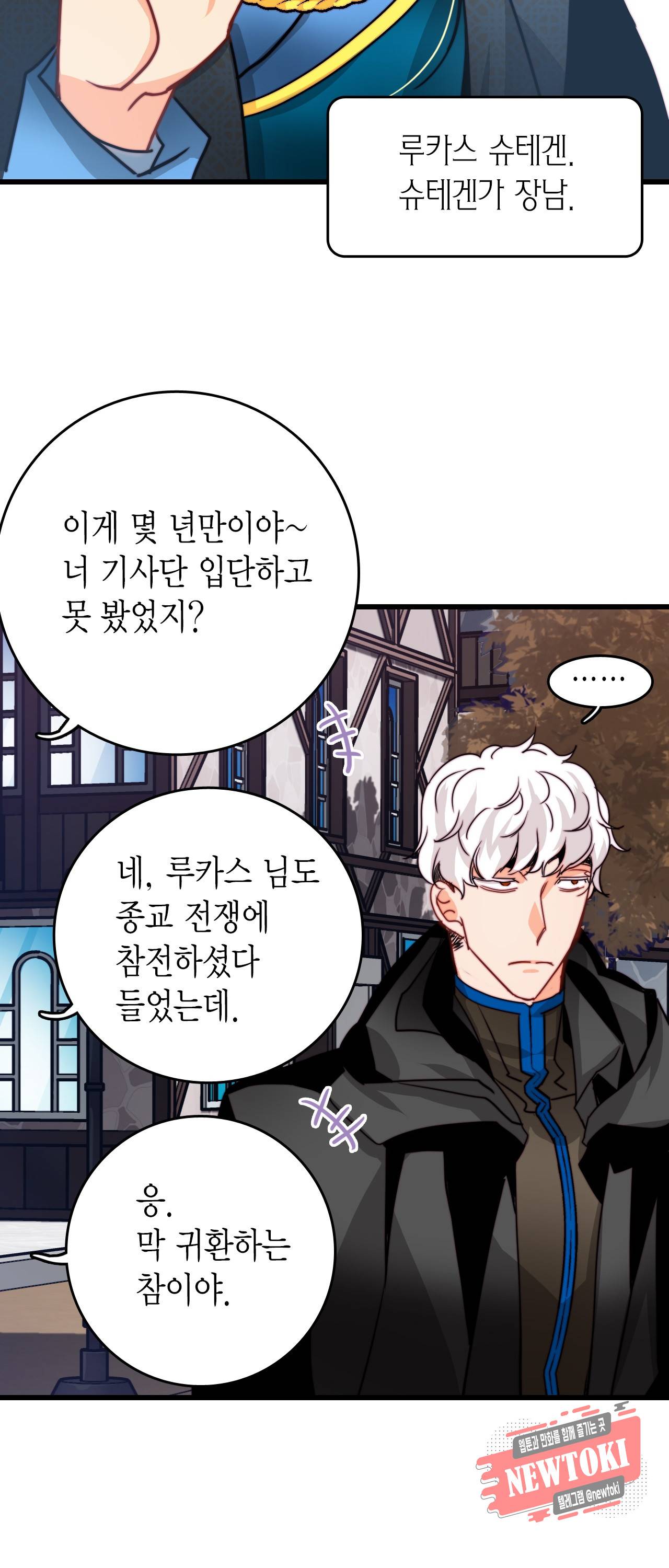 브링 더 러브 23화 32