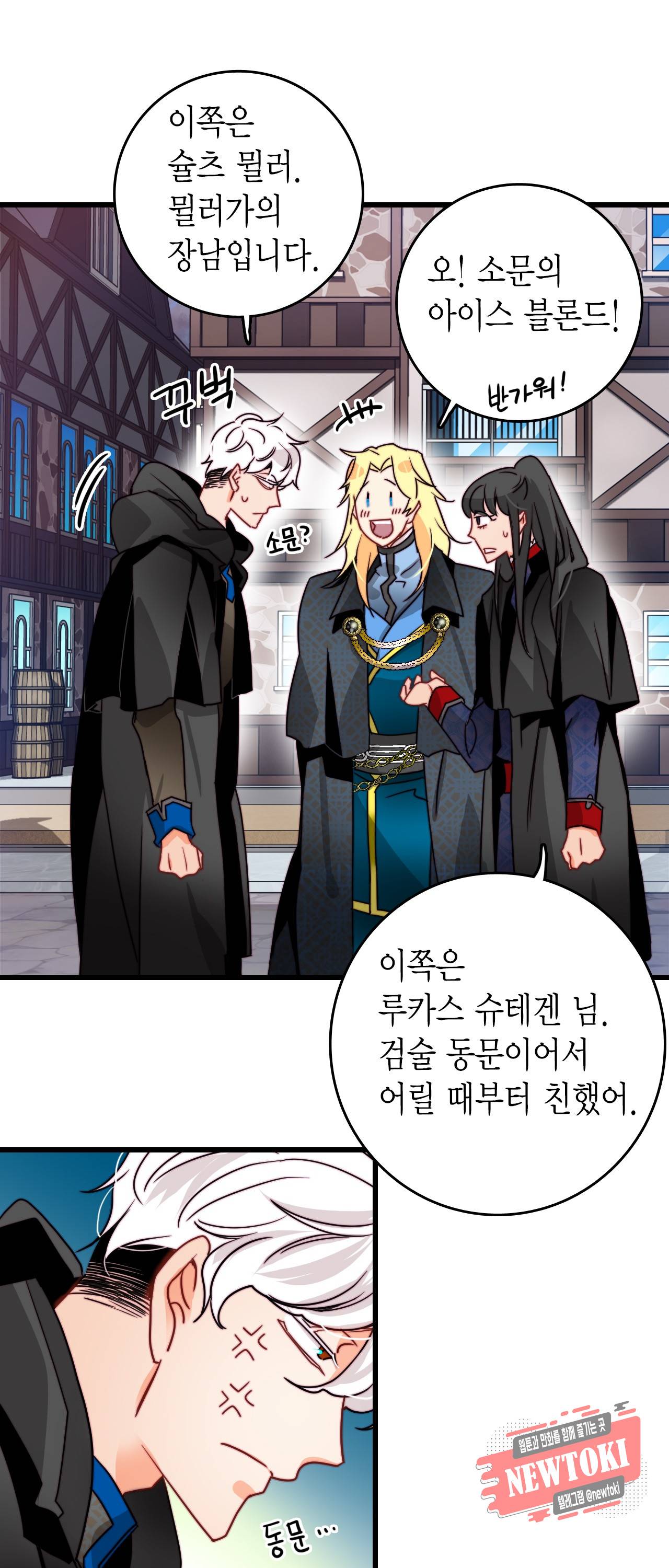 브링 더 러브 23화 34