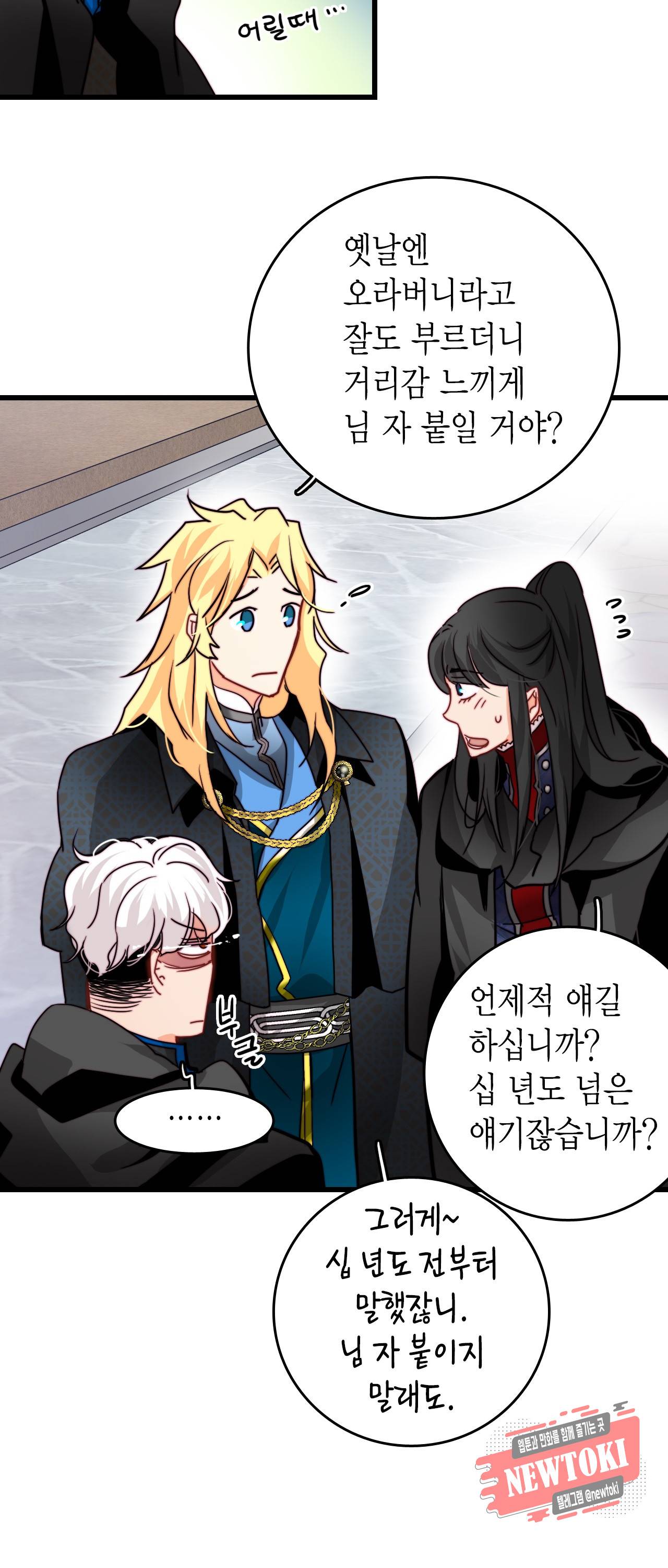 브링 더 러브 23화 35