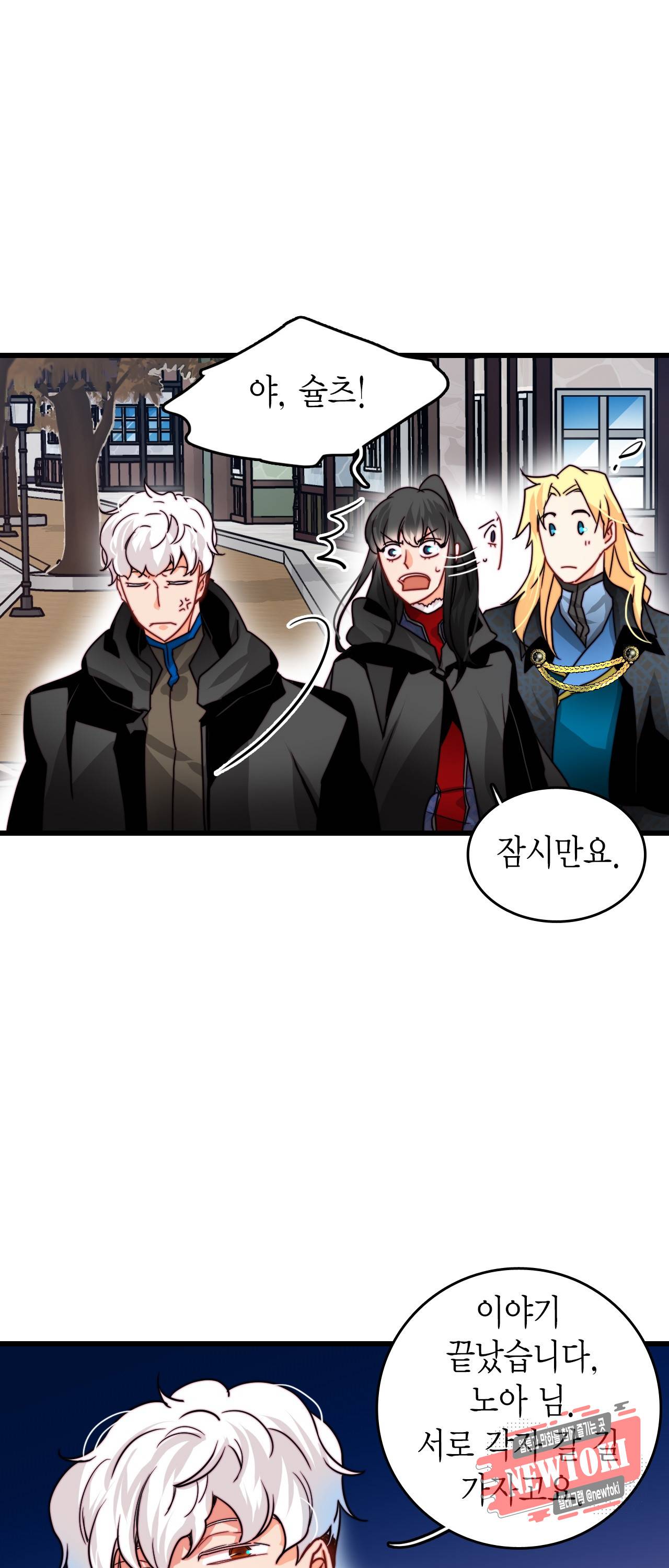 브링 더 러브 23화 38
