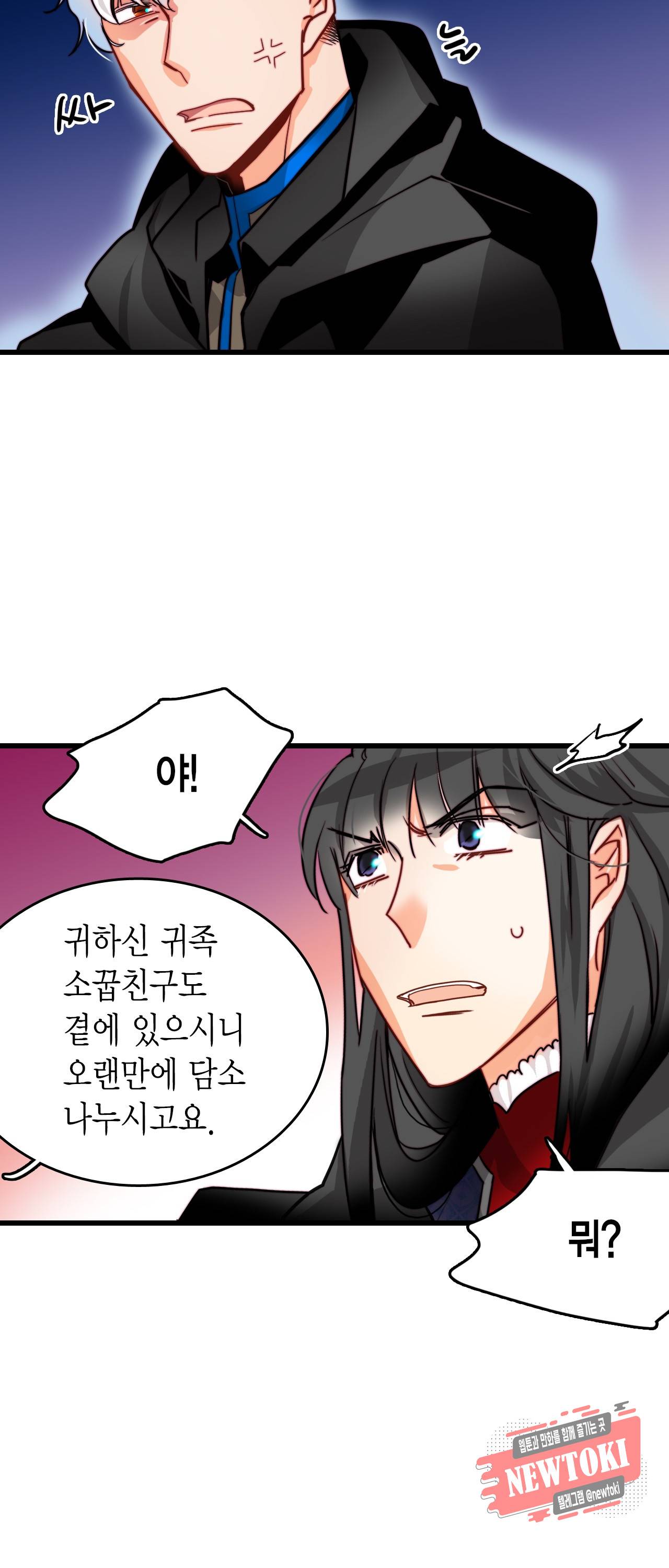브링 더 러브 23화 39