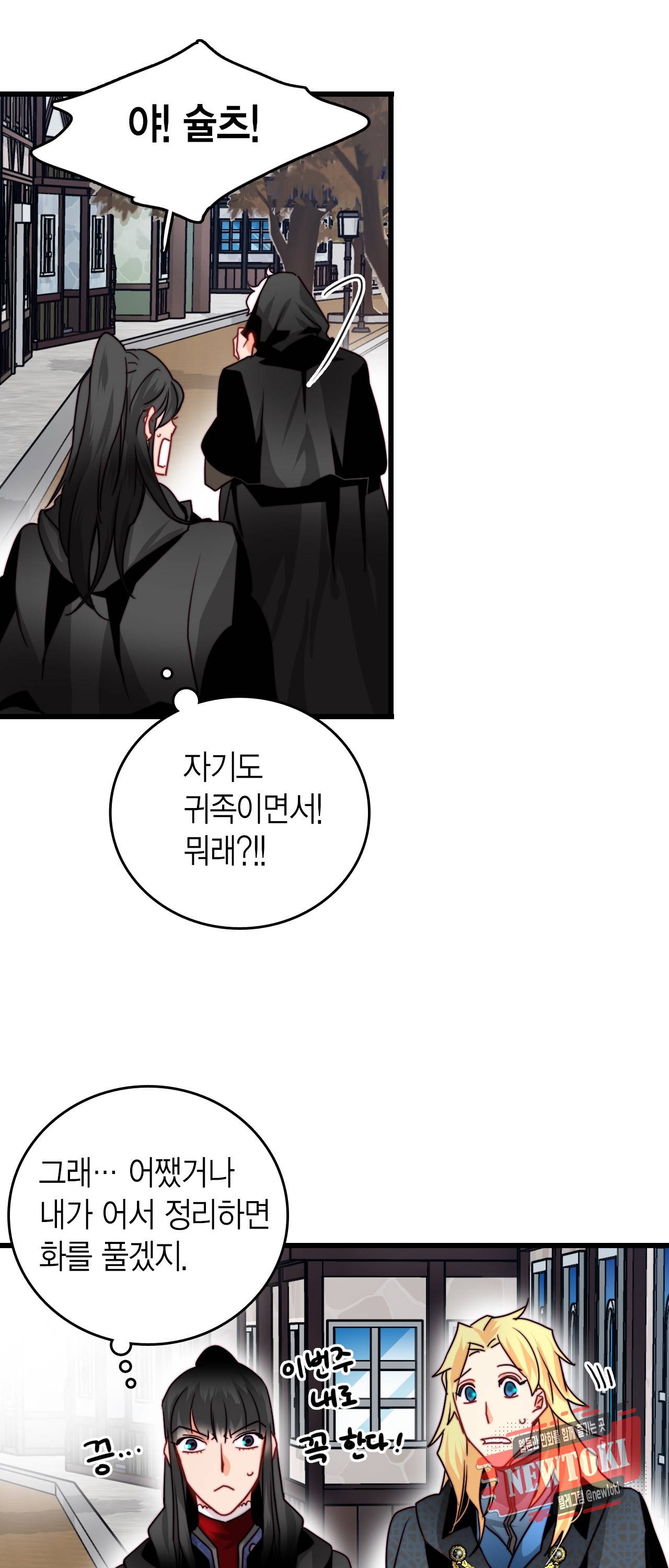 브링 더 러브 23화 40