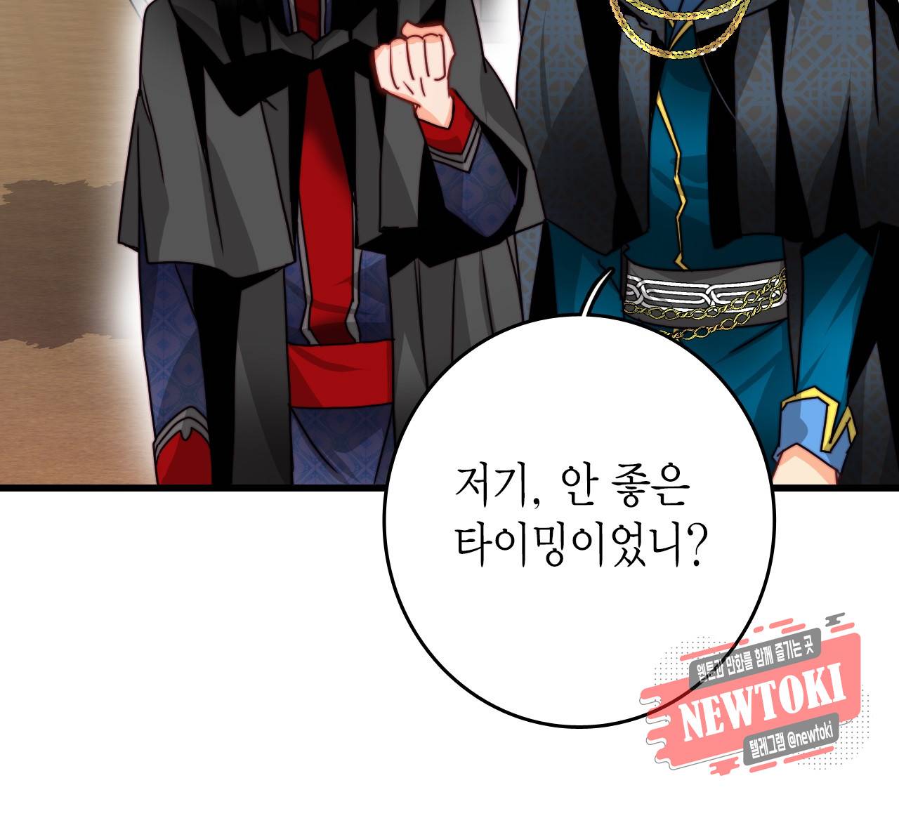 브링 더 러브 23화 41