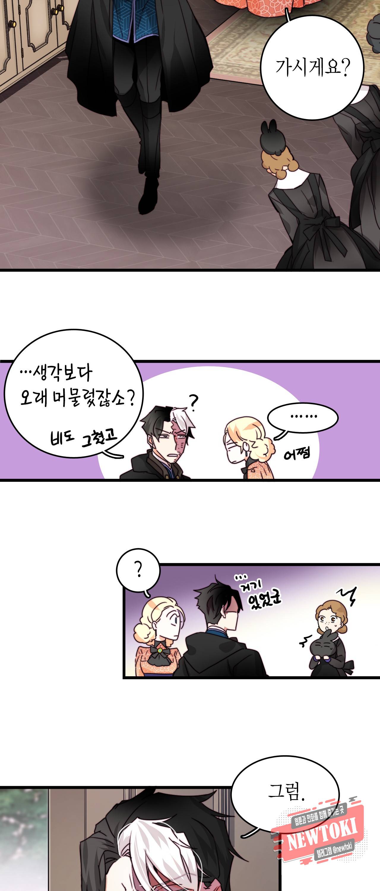 브링 더 러브 23화 50