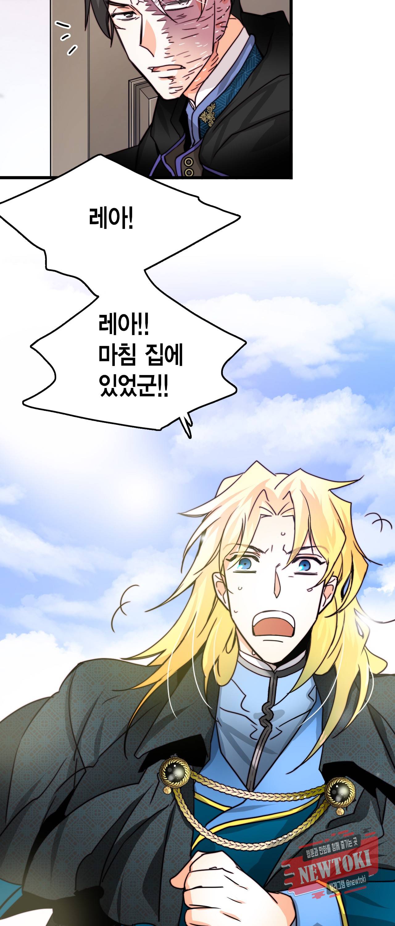 브링 더 러브 23화 51