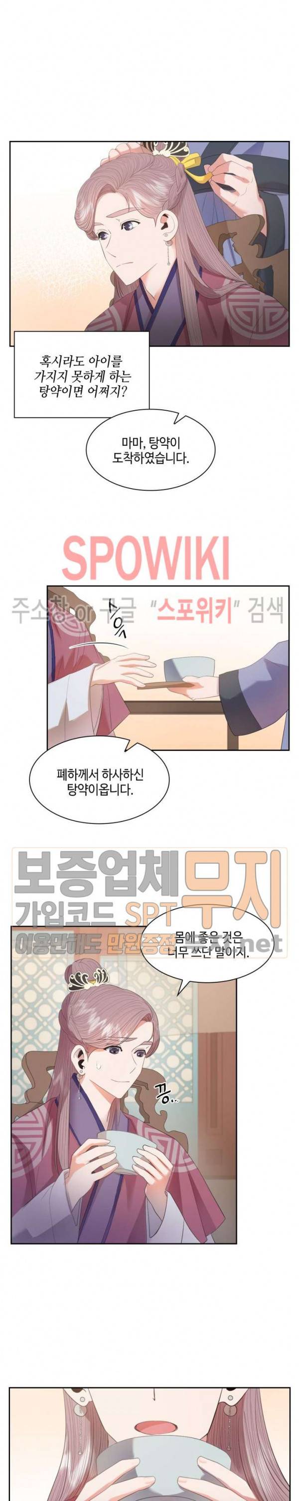 공물 18화 2