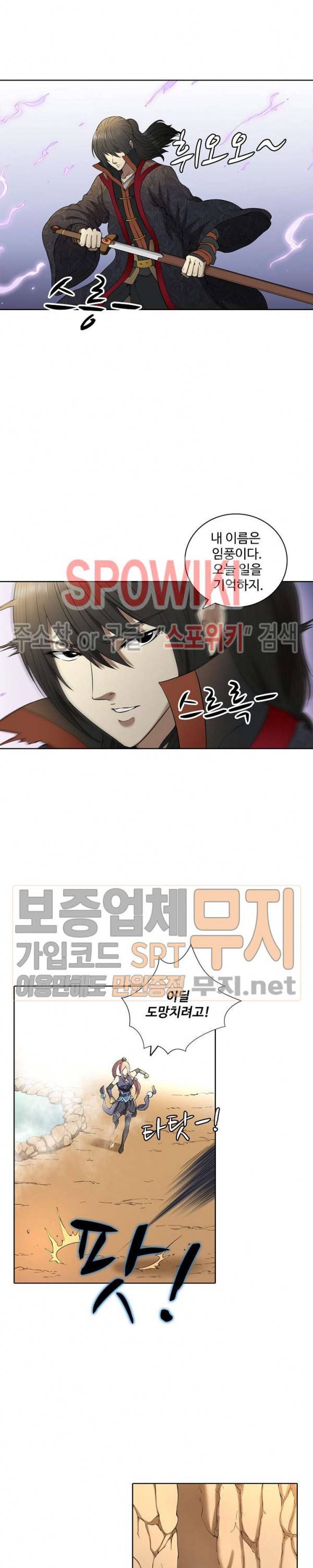 절세무신 6화 2