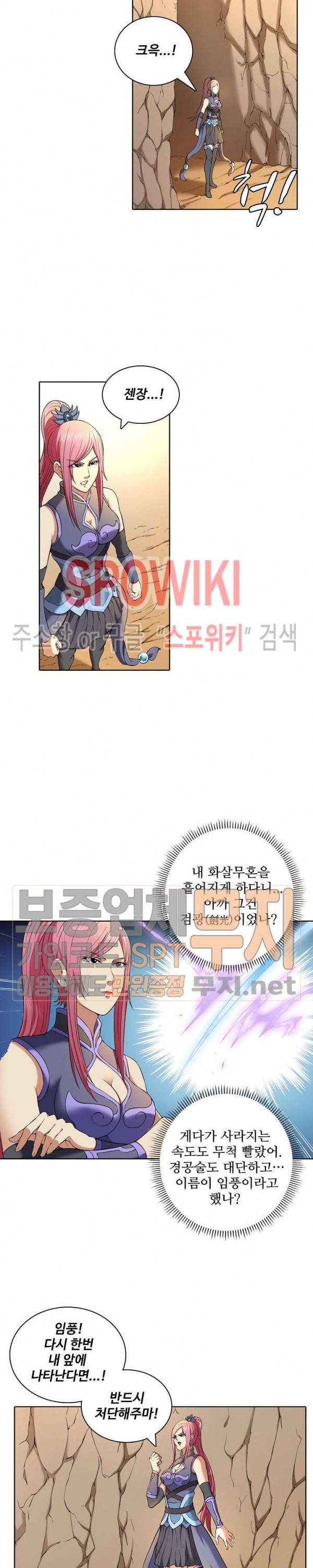 절세무신 6화 3