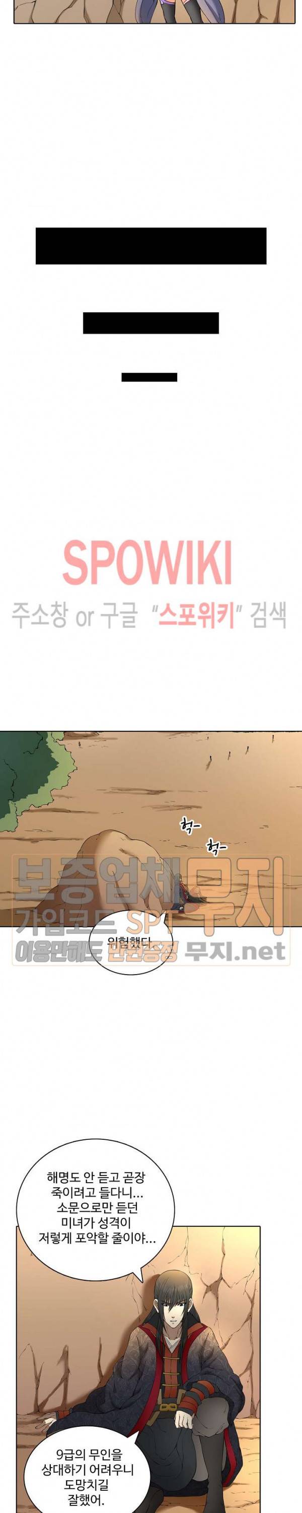 절세무신 6화 4