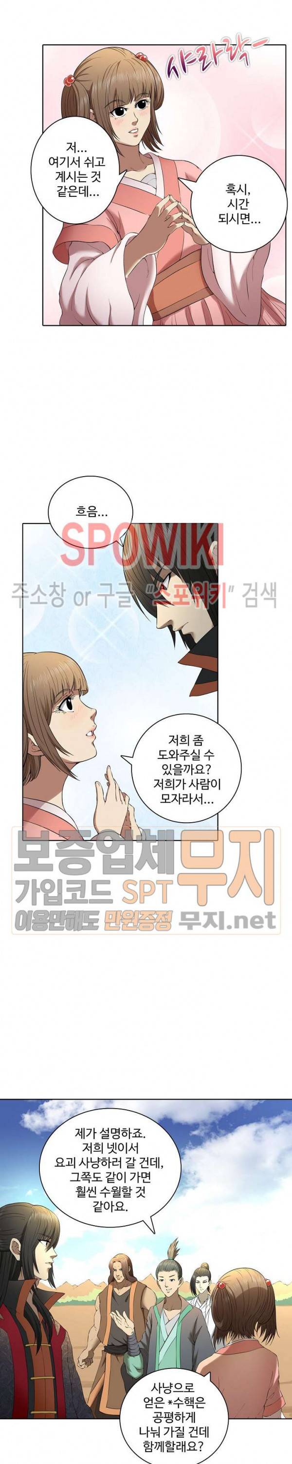 절세무신 6화 7