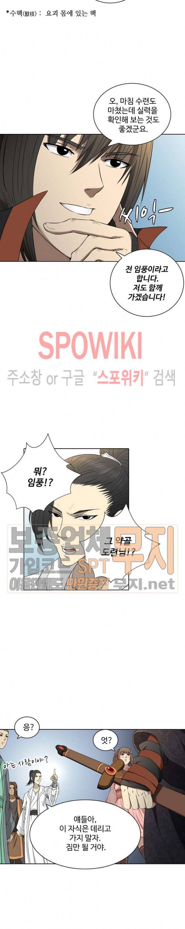 절세무신 6화 8