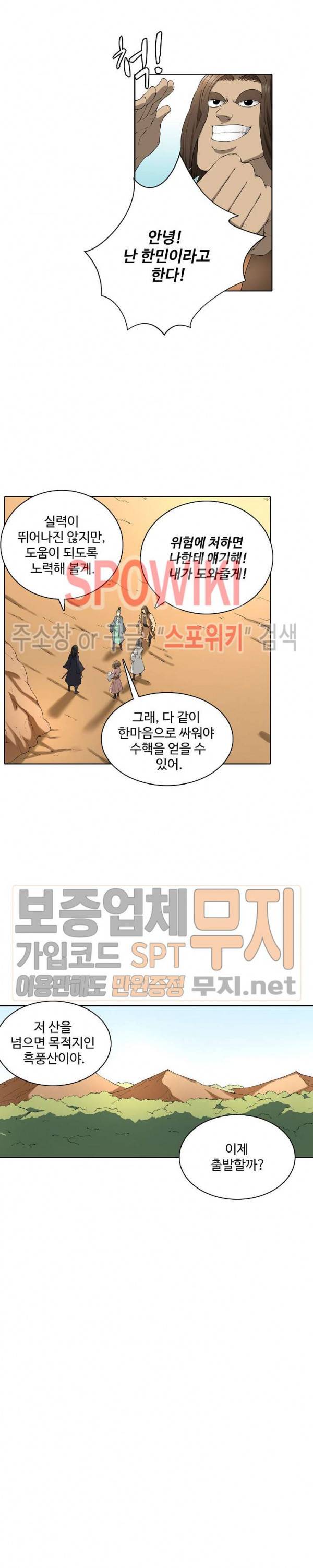 절세무신 6화 11
