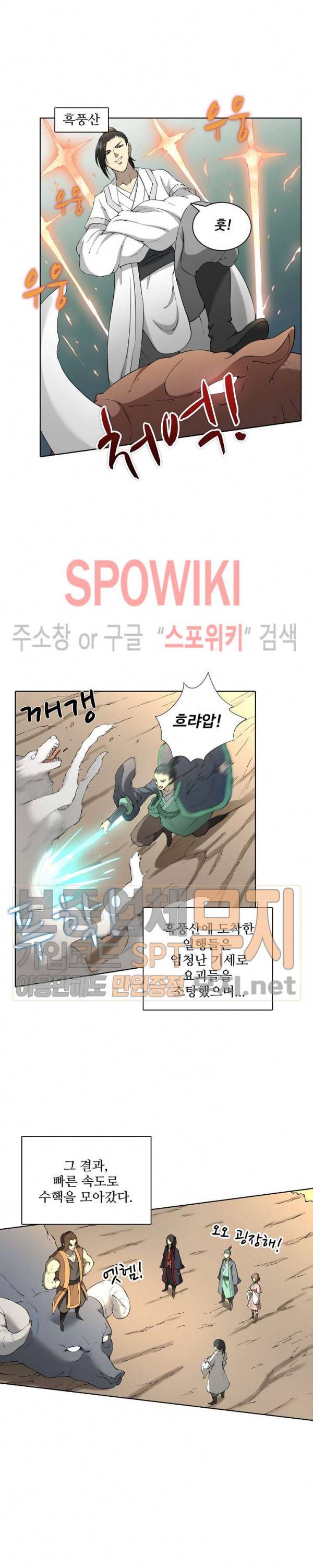 절세무신 6화 12