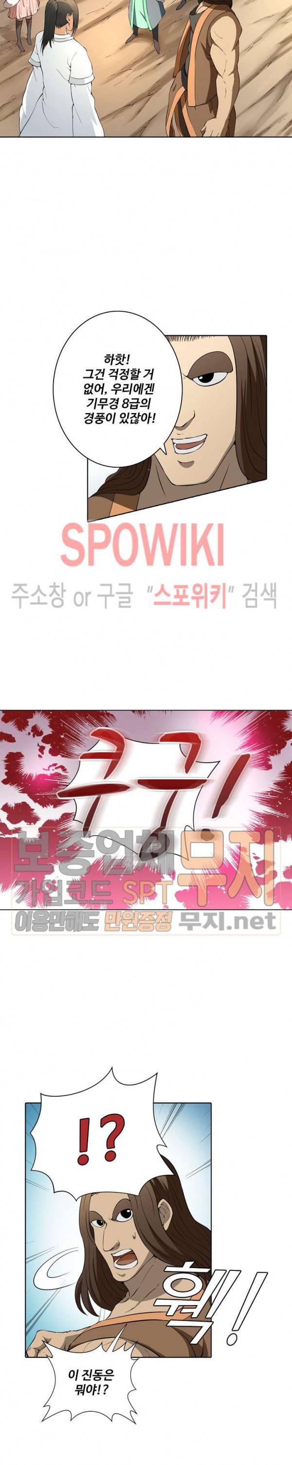 절세무신 6화 14