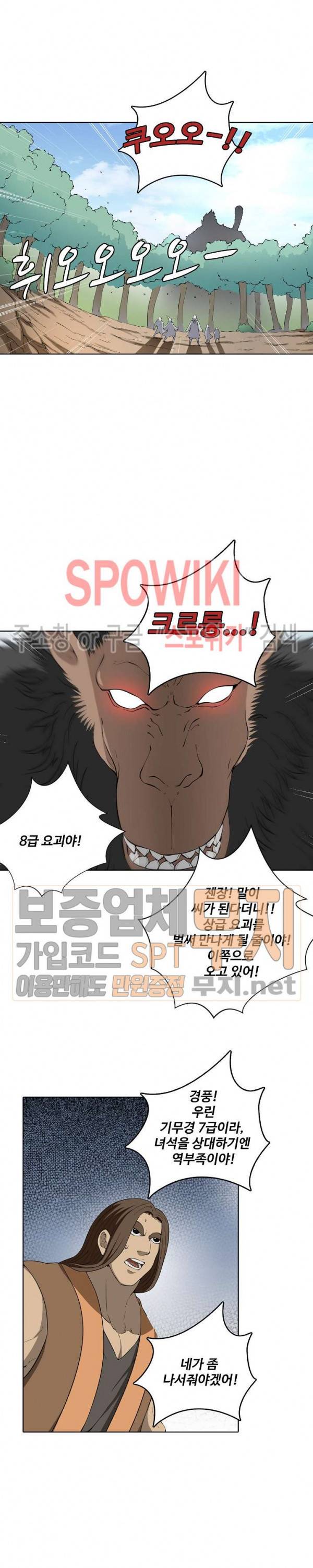 절세무신 6화 15