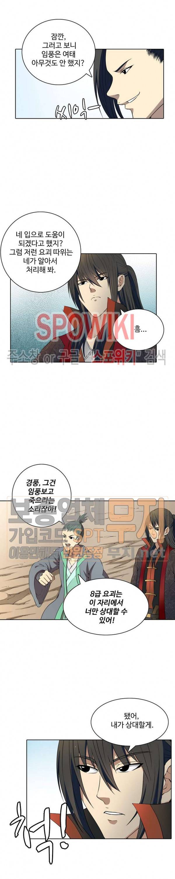 절세무신 6화 16