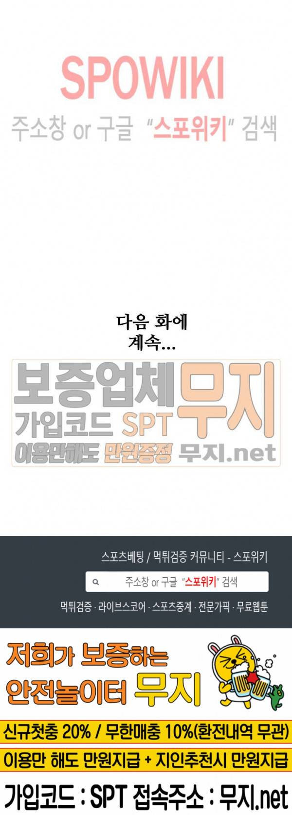 절세무신 6화 17