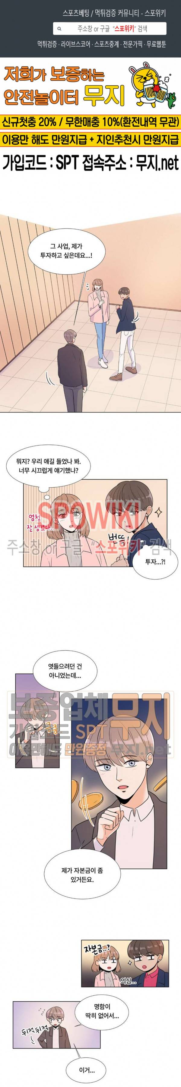헤이데이! 2화 1