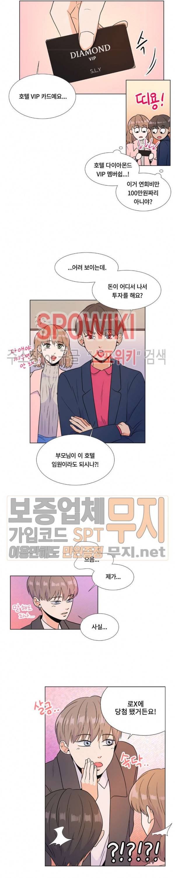 헤이데이! 2화 2