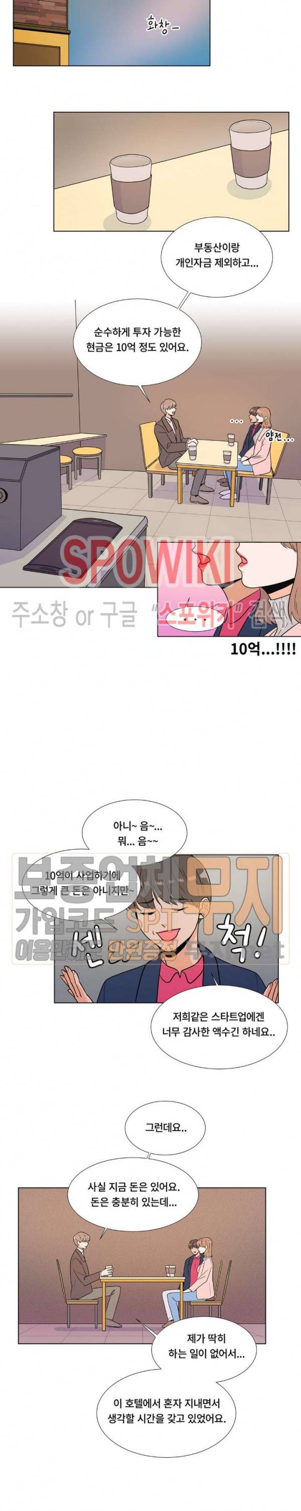 헤이데이! 2화 4