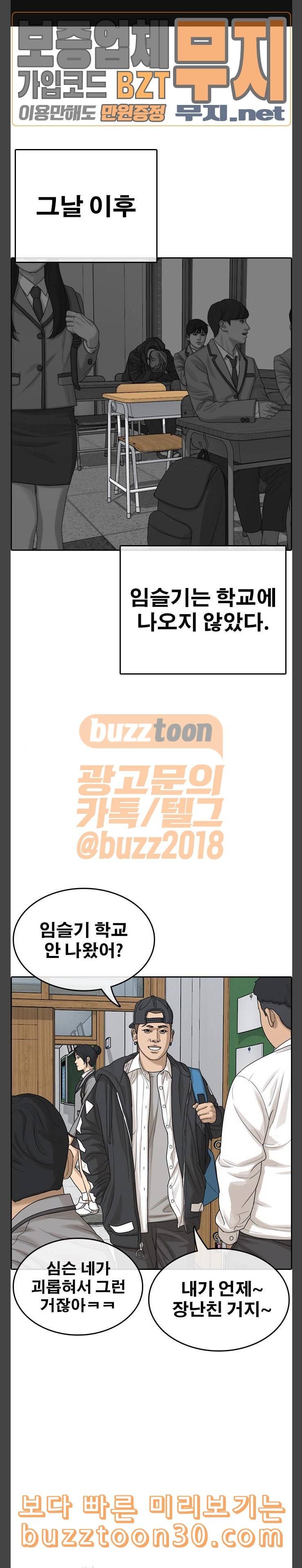 인생존망 9화 매너가 사람을 만든다 2 1