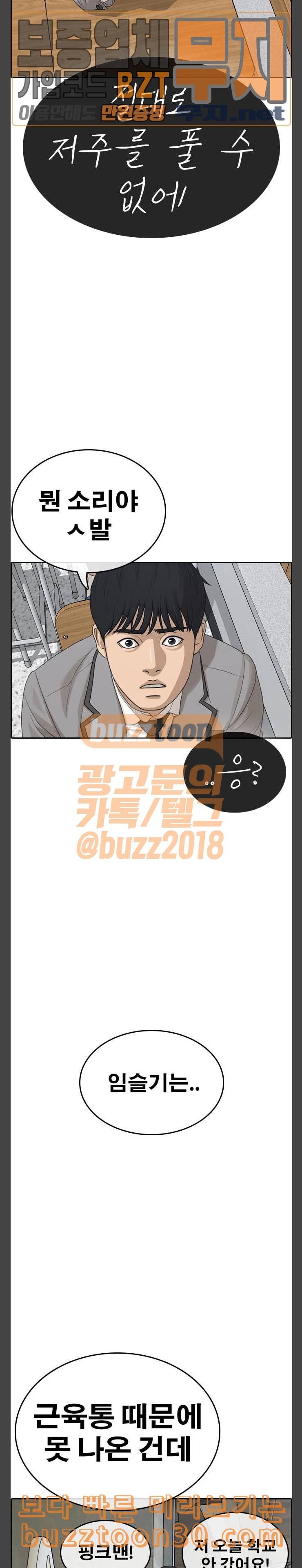 인생존망 9화 매너가 사람을 만든다 2 3
