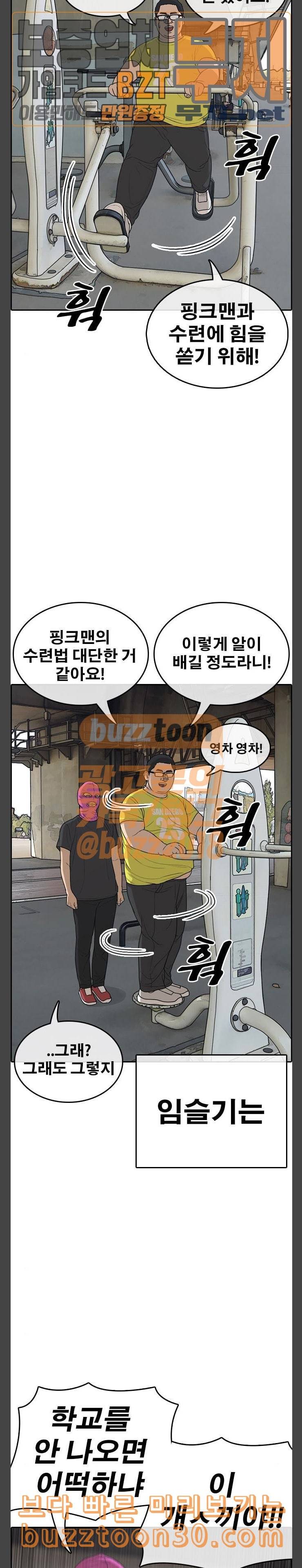 인생존망 9화 매너가 사람을 만든다 2 4