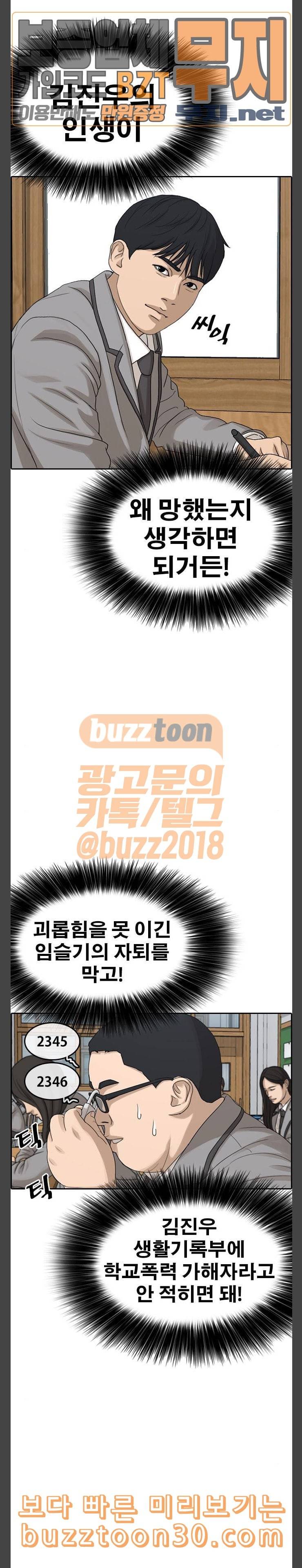 인생존망 9화 매너가 사람을 만든다 2 6