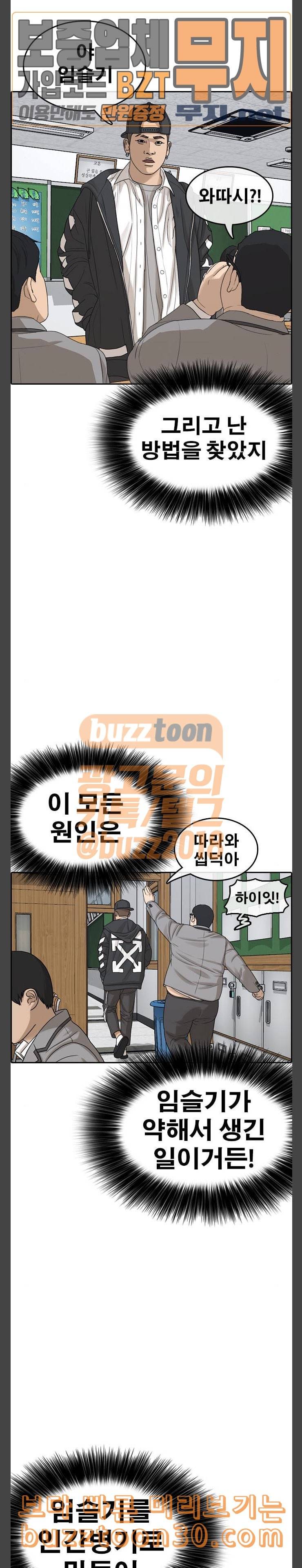 인생존망 9화 매너가 사람을 만든다 2 7