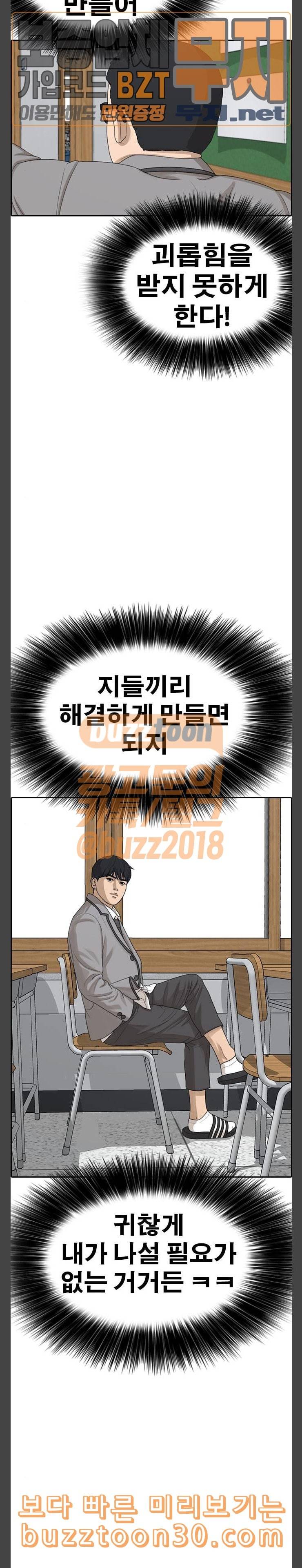 인생존망 9화 매너가 사람을 만든다 2 8
