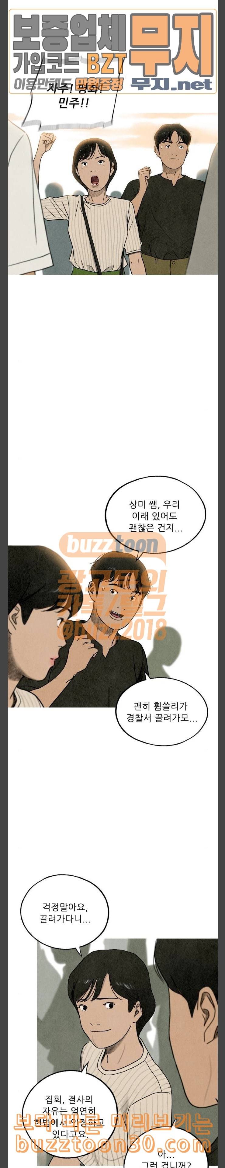 귀인 45화 2
