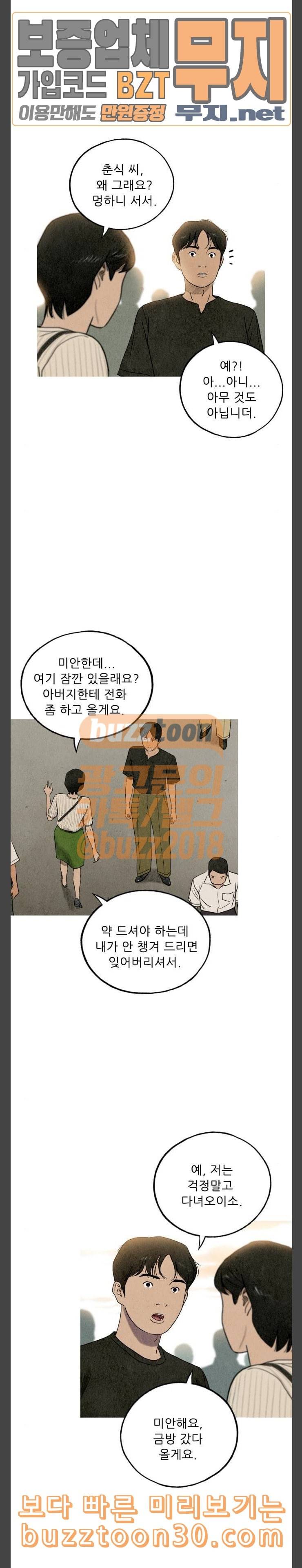 귀인 45화 6
