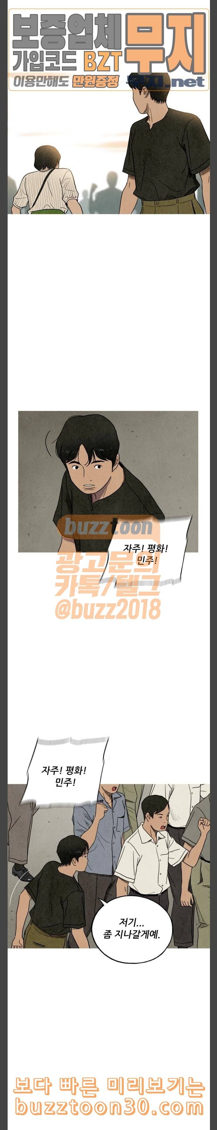 귀인 45화 7