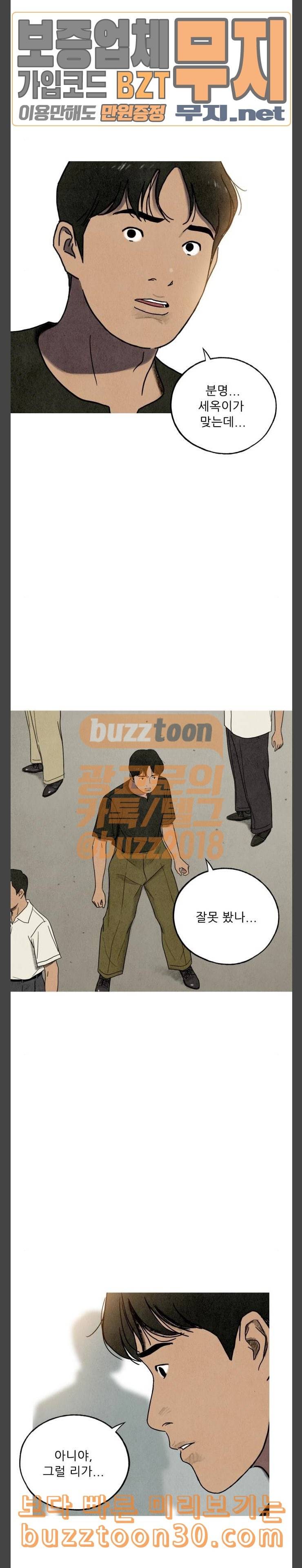 귀인 45화 9