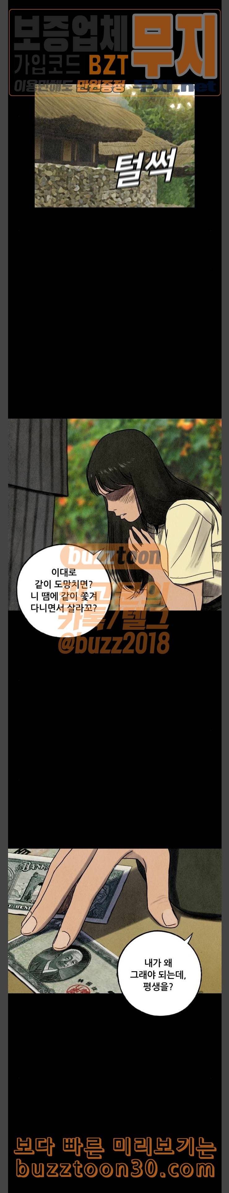 귀인 45화 15
