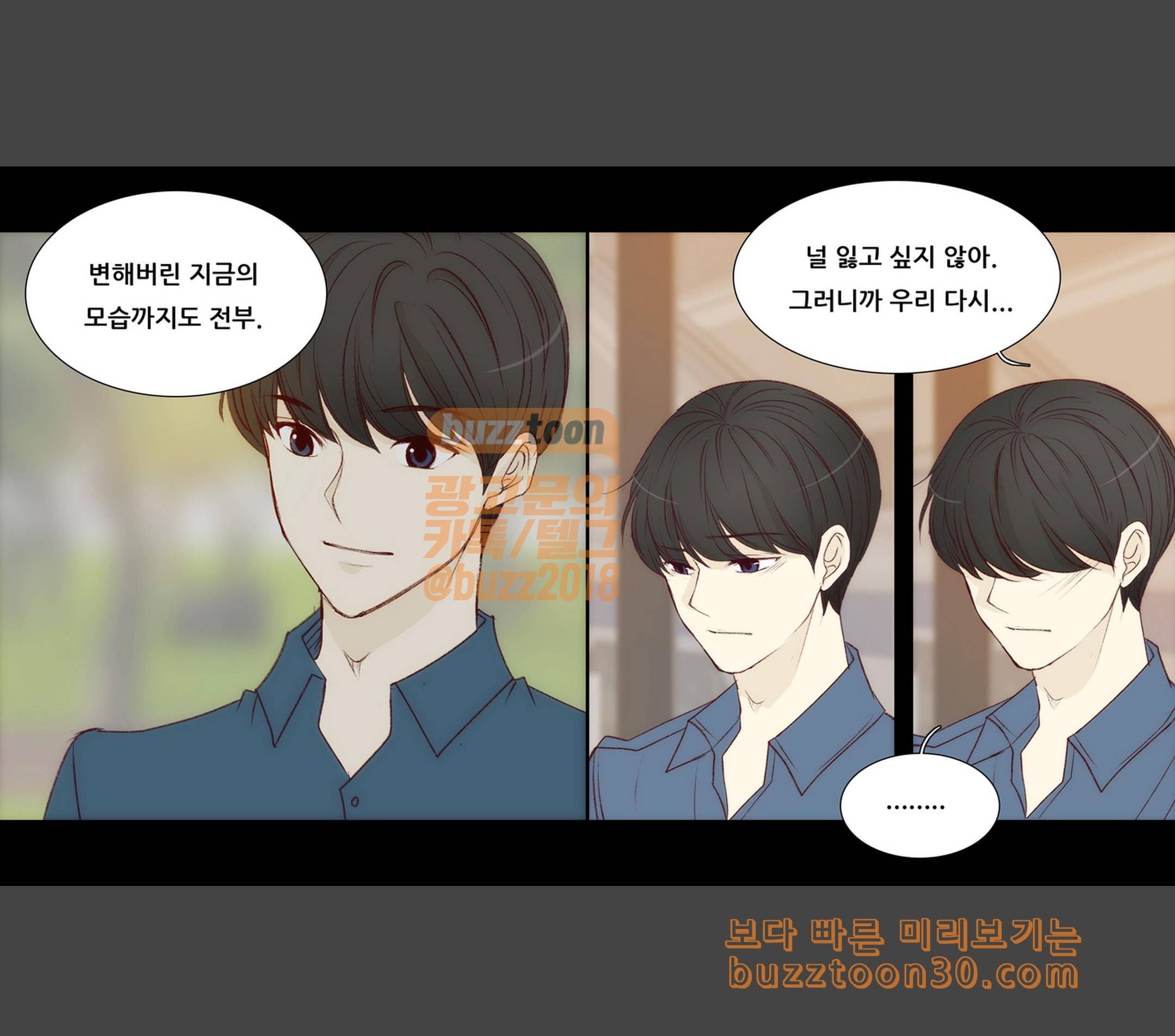 내 여자친구는 상남자 140 나는 10