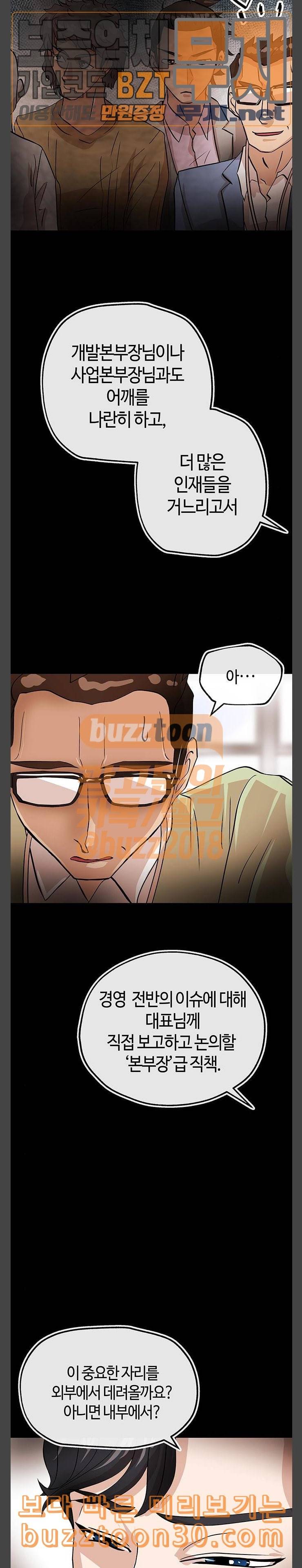 여기 악마가 있어 16 속내 5
