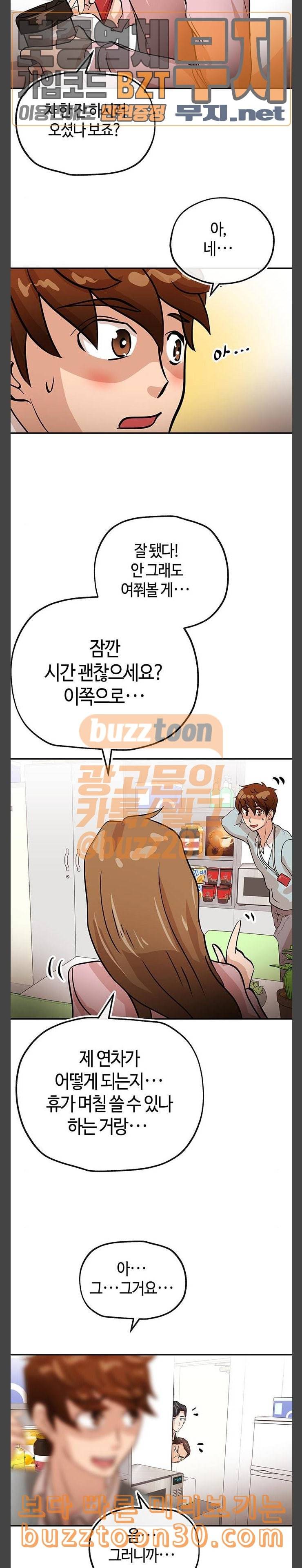 여기 악마가 있어 16 속내 25