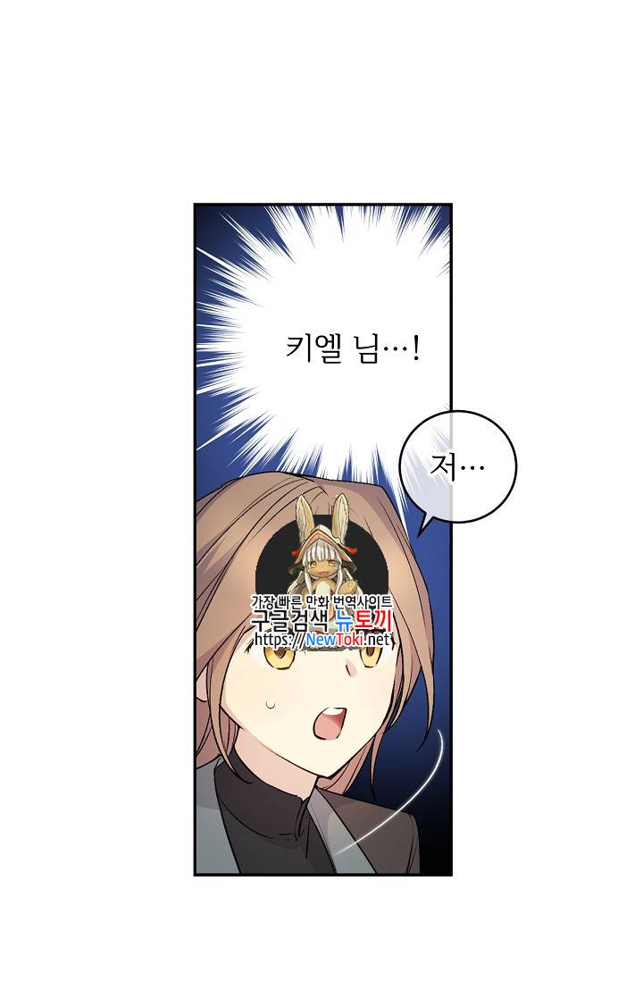 능력 있는 시녀님 24화 1