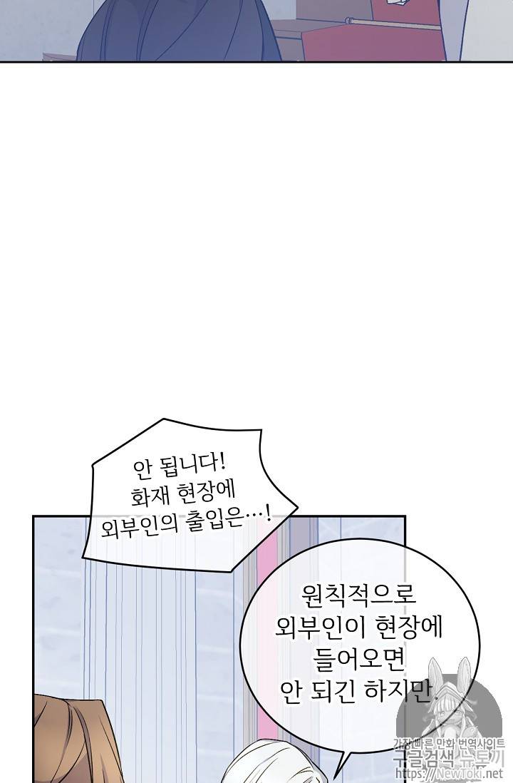 능력 있는 시녀님 24화 3
