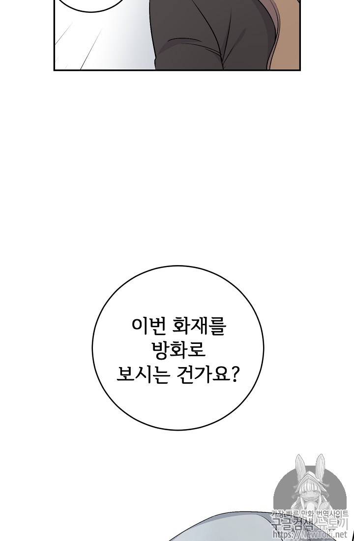 능력 있는 시녀님 24화 10
