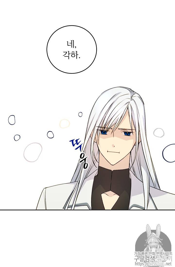 능력 있는 시녀님 24화 16