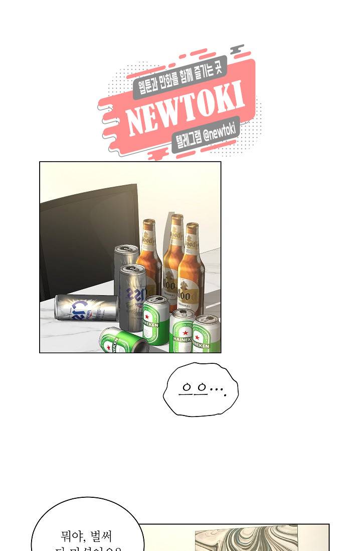 페이드 51화 1