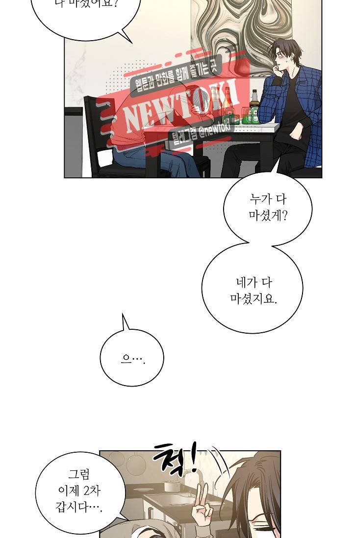 페이드 51화 2