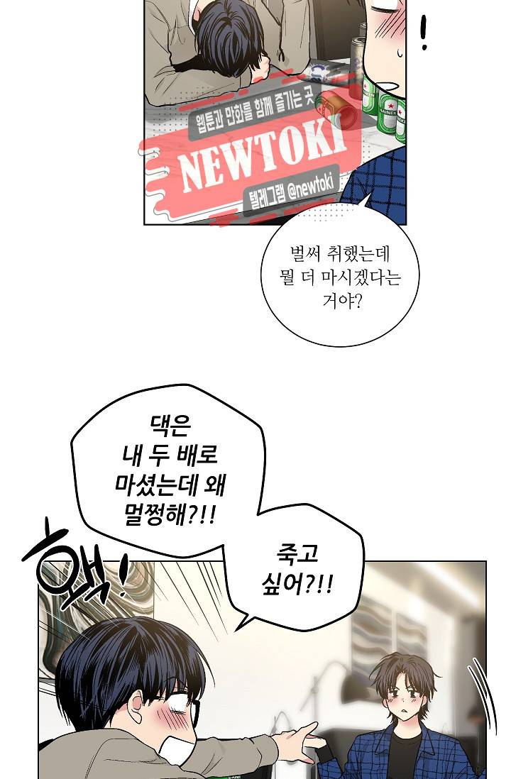 페이드 51화 3