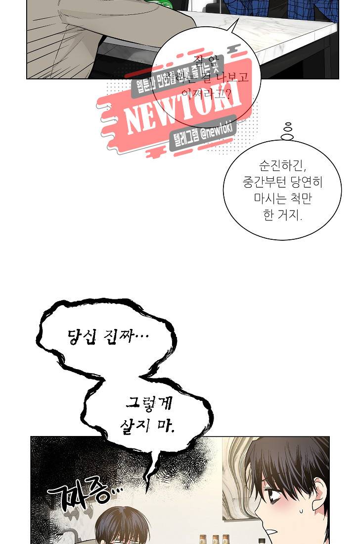 페이드 51화 4