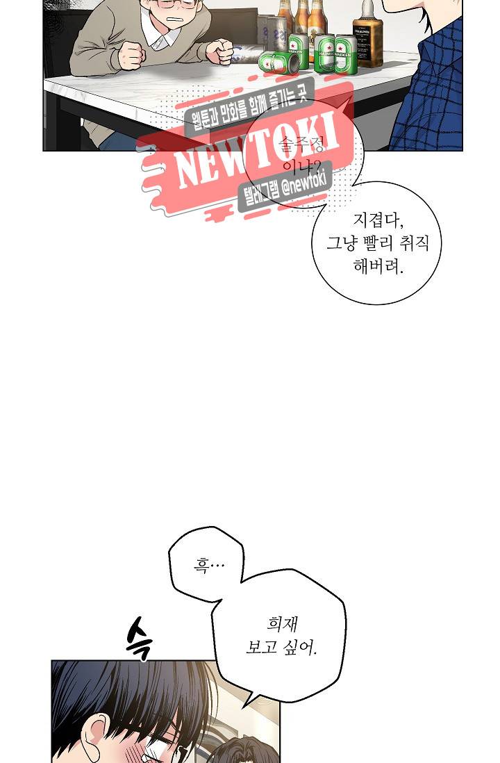 페이드 51화 5