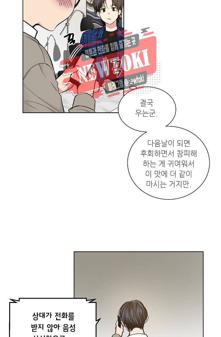 페이드 51화 6